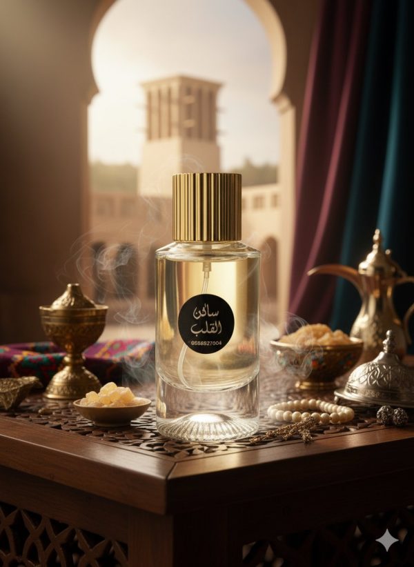عطر ساكن القلب